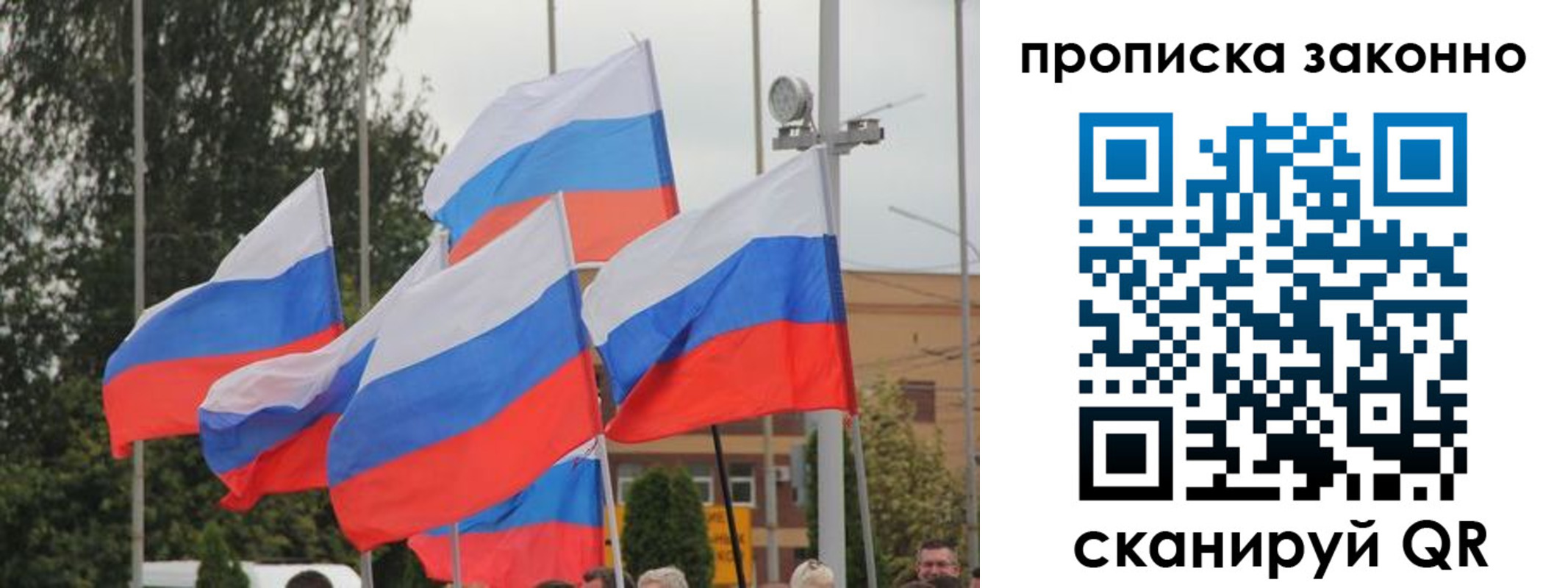 временная регистрация 2025 в Городце