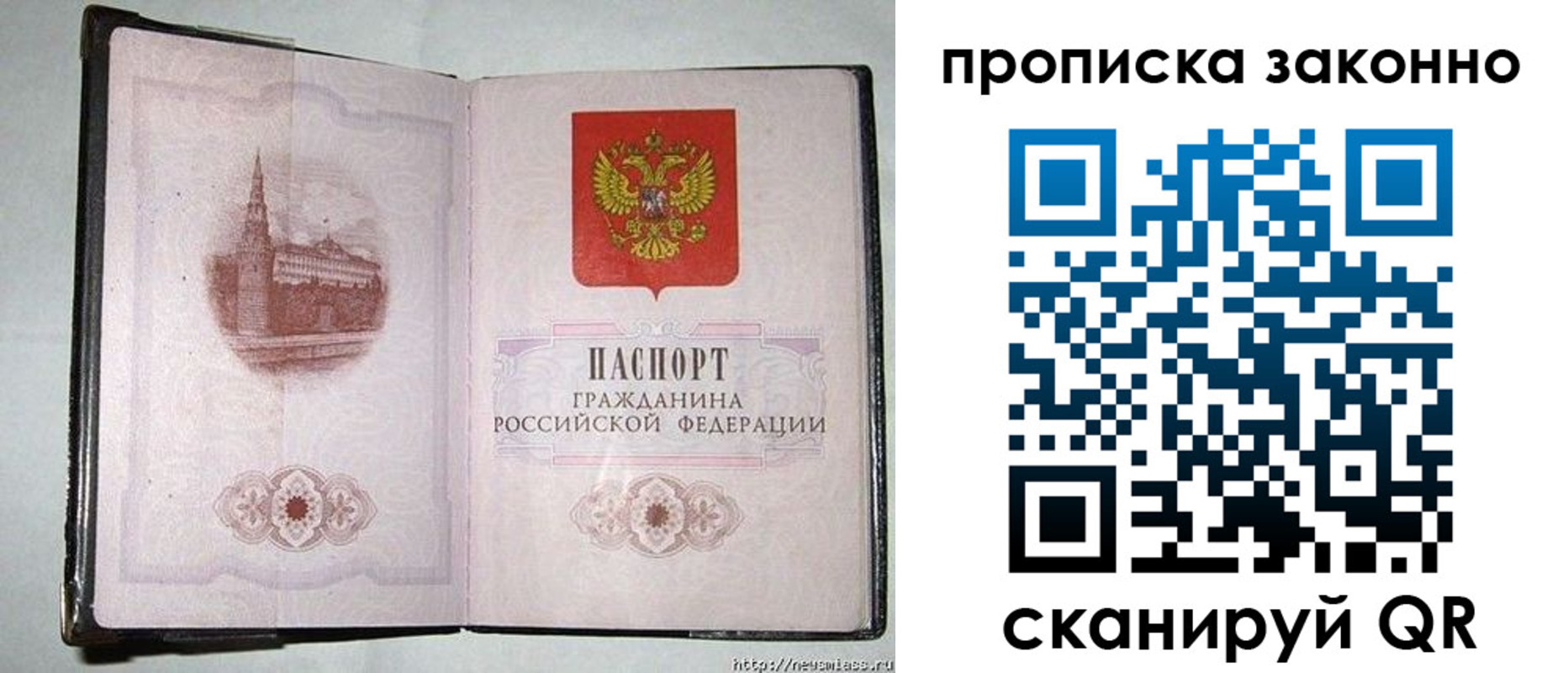 временная регистрация недорого в Городце
