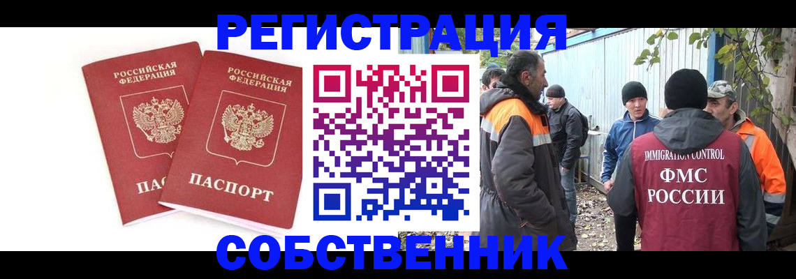 временная регистрация купить в Городце