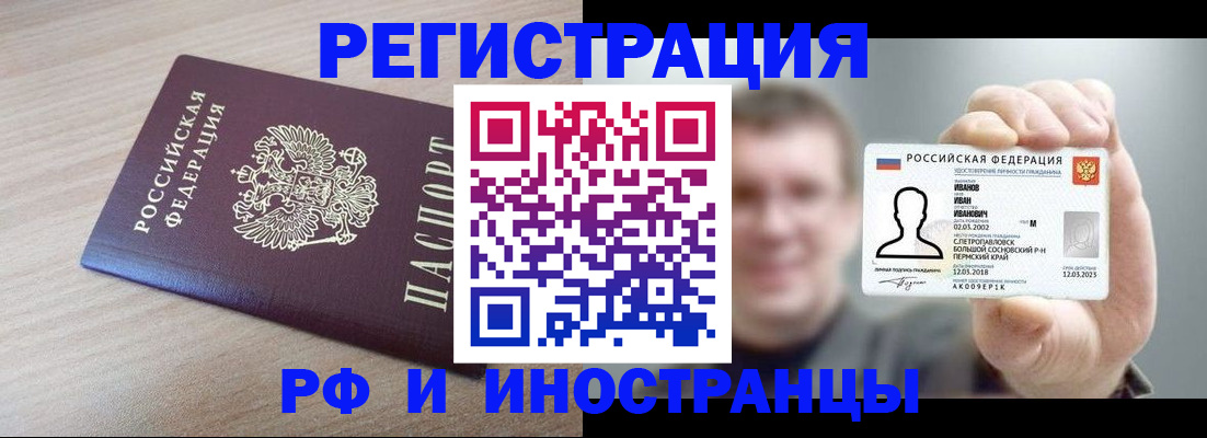 временная регистрация поиск в Городце