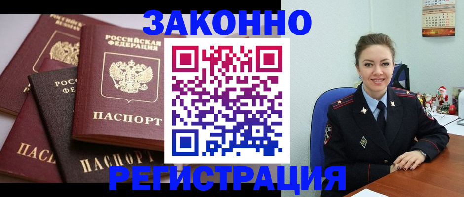 временная регистрация собственник в Городце